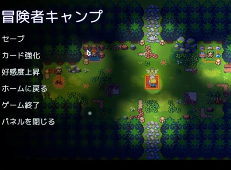 冒険者キャンプ