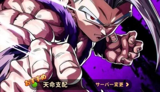 神への叛逆者ロストオリジンの攻略！リセマラと序盤の流れ