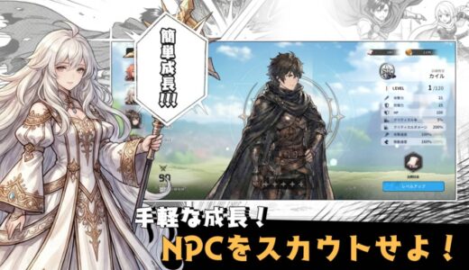 レリオンのギフトコード最新情報まとめ