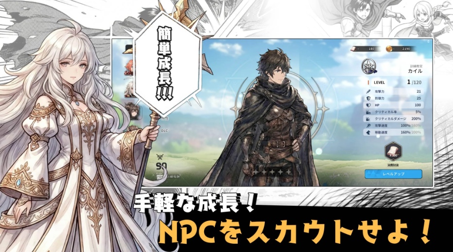 レリオン：NPCたちの生存記