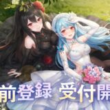ルミナアビス