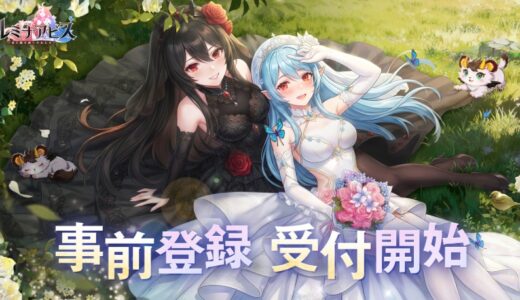 ルミナアビスのリセマラはやるべき？当たりキャラを引くまでに