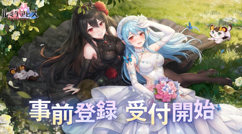 ルミナアビス