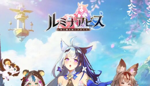 ルミナアビスの777連ガチャを引くためには？