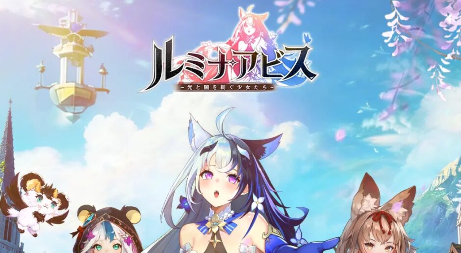 ルミナアビス攻略　