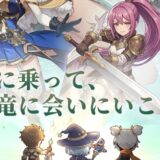風と竜の歌