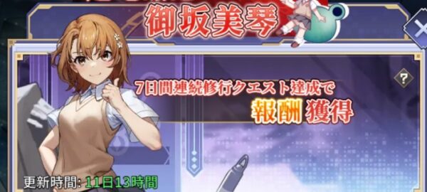 御坂美琴