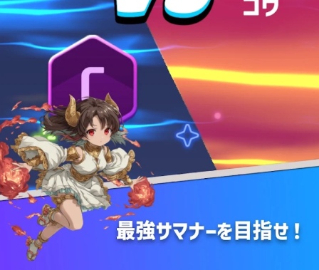 コインサマナー　リセマラ