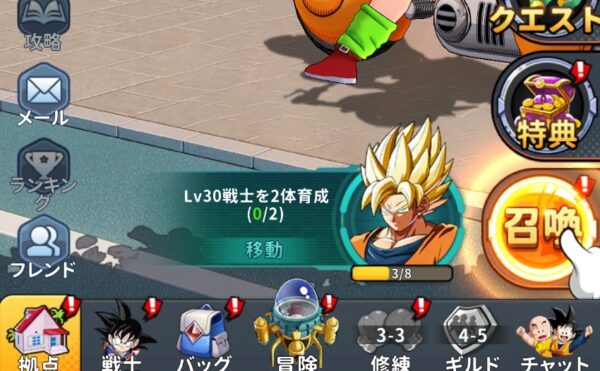 召喚10回
