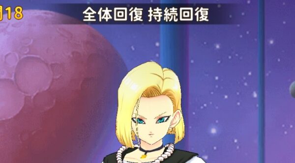 人造人間18号-∞