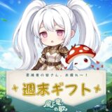 風と竜の歌