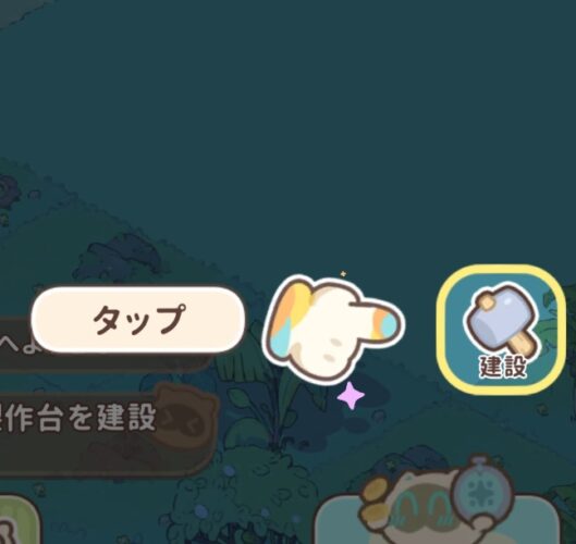 カード製作台の建設