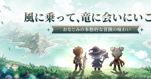 風と竜の歌の職業Tier表 | 最強キャラ評価基準とランキング