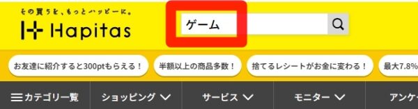 ゲーム