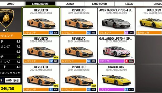 FH6の最強車種ベスト5を使った効率的なゲームの進め方