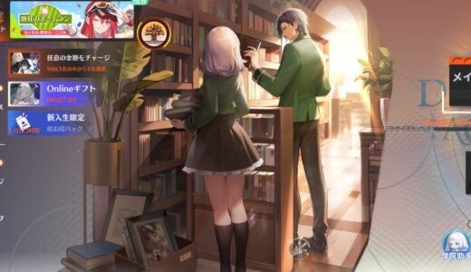 ドラガクのショップで何を買うべき？毎日買うべきアイテム整理