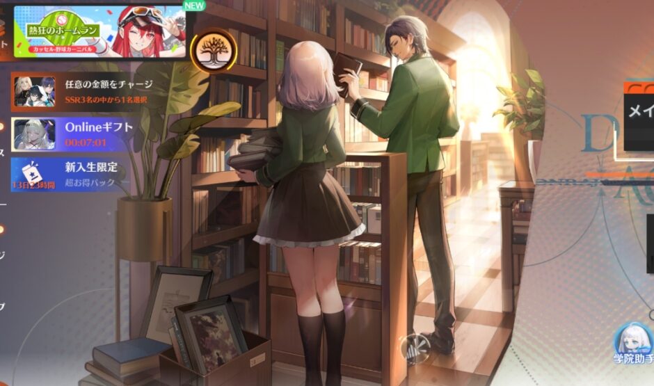 ドラガク攻略