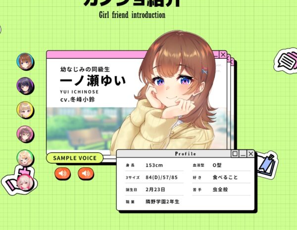 一ノ瀬 ゆい(YUI ICHINOSE)