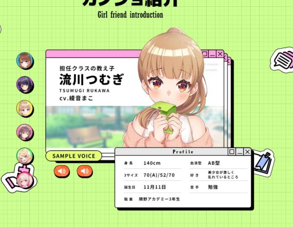 流川 つむぎ(TSUMUGI RUKAWA)
