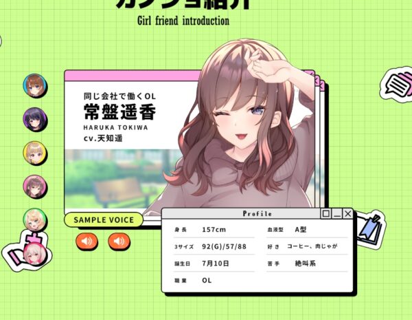 常盤 遥香(HARUKA TOKIWA)