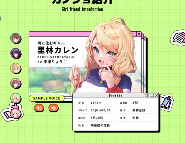 里林 カレン(KAREN SATOBAYASHI)