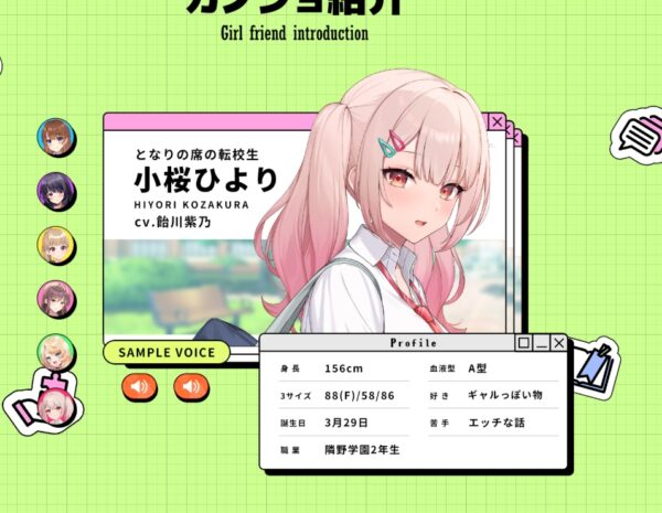 小桜 ひより(HIYORI KOZAKURA)