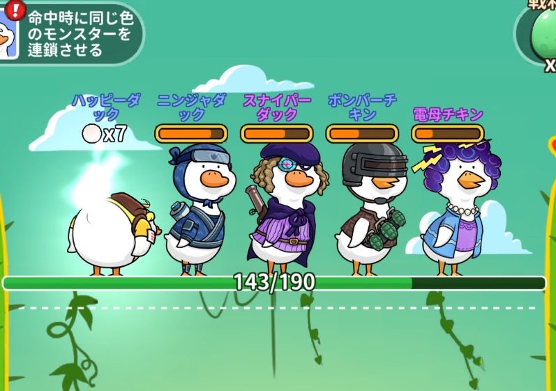 ダックスクワッド　最強