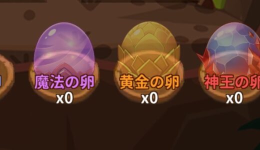 ダックスクワッドの隠しS級ヒーローの入手方法は？
