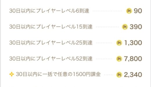 ゲームアプリのポイ活でお金を稼ぐには？