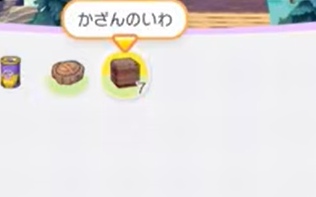 【ぽこあポケモン】火山の岩の入手方法