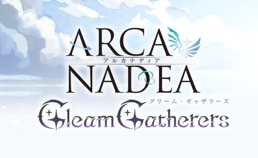 アルカナディア
