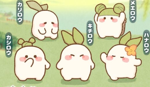 ロウロウの郷のキャラ一覧