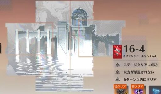 ドラガクで無課金で戦力差を覆す攻略法