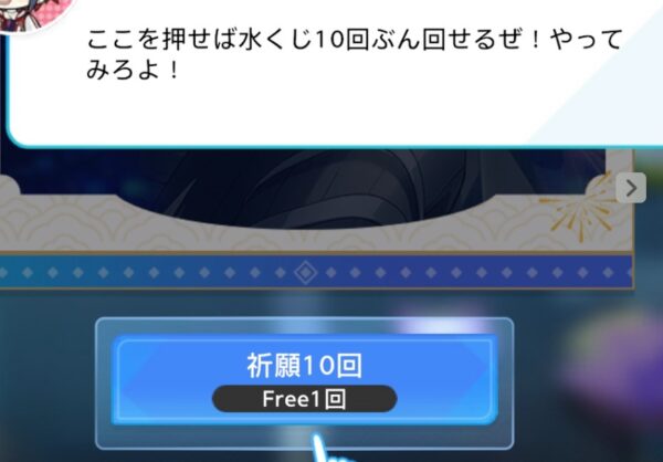引き直し10連ガチャ