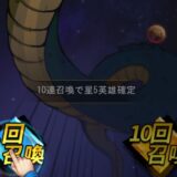 神龍の願い1回召喚