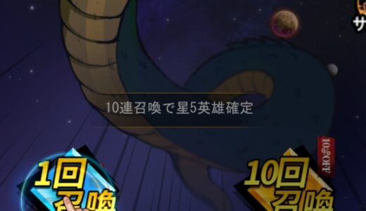 神龍の願いのリセマラ攻略｜やり方と当たりキャラ