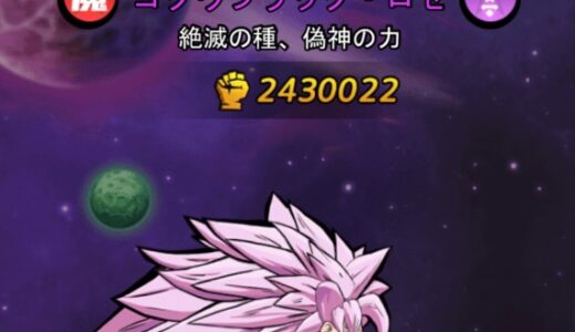 神龍の願いの最強Tier表 | 最強キャラランキングと評価基準