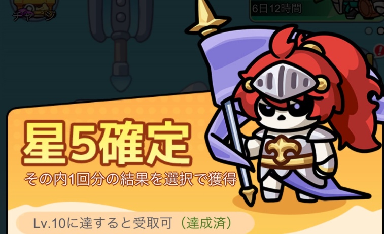 リセマラ