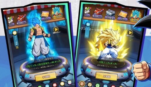 サイヤZ戦士 ギフトコード一覧！｜交換コードまとめ