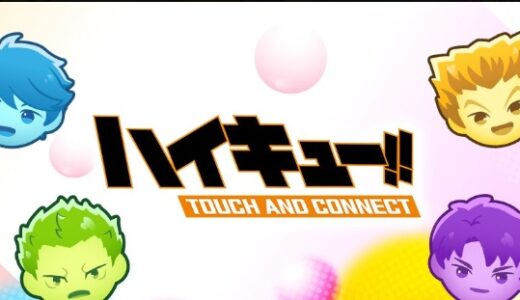 ハイコネのリセマラ攻略ガイド｜当たりキャラやリセマラ方法
