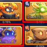 勇者連盟　最強ペット