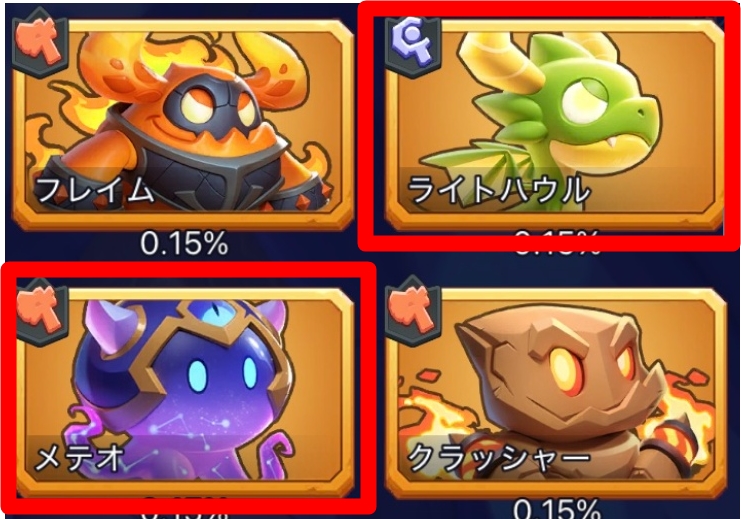 勇者連盟　最強ペット