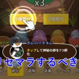 ダックスクワッド リセマラ