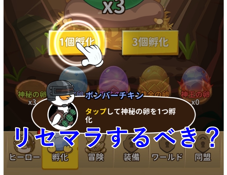 ダックスクワッド　リセマラ