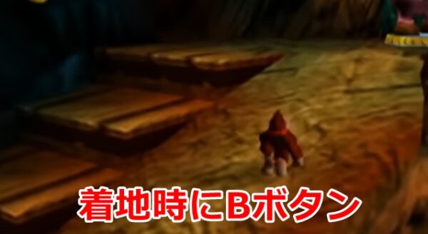 ドンキーコング６４