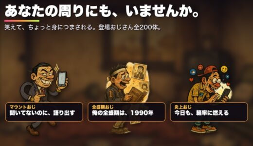 おじさん小戦争の攻略｜リセマラ最強Tier表やギフトコード情報