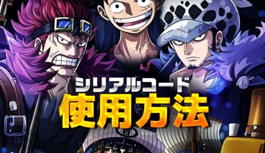 ネオストリーム 運命の終着点のギフトコードまとめ