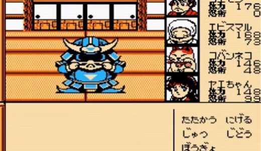がんばれゴエモン外伝消えた黄金キセルの攻略！全ボス・ラスボス攻略解説
