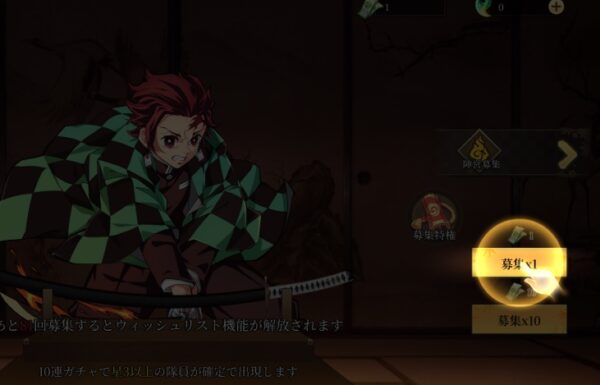 募集1回