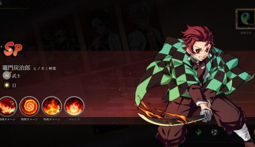 鬼討ち剣士 日の呼吸の最強キャラランキング【Tier表】